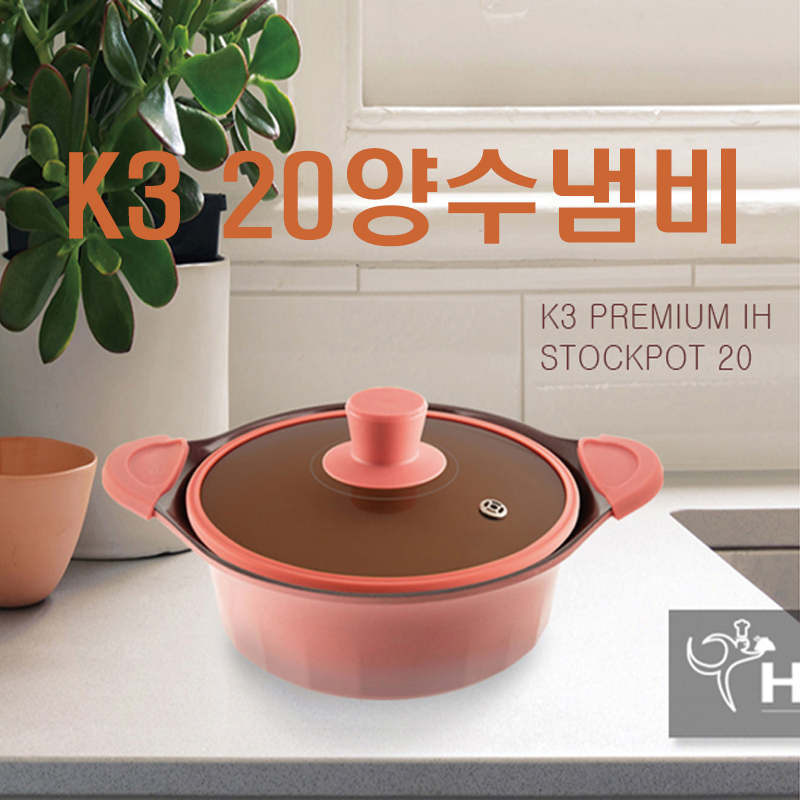 하이델 K3 20양수 냄비 : 해뜰