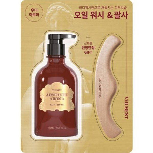 벨먼 에스테틱 아로마 오일워시 아이티베티버 600G : 맹도네점빵3호점