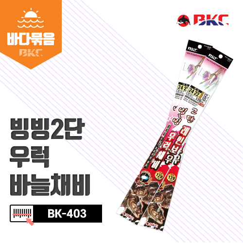 백경 빙빙 2단 우럭 외수질 가지채비 침선 낚시 카드채비 반짝이 어피 바늘 24-22 : 손맛짱피싱