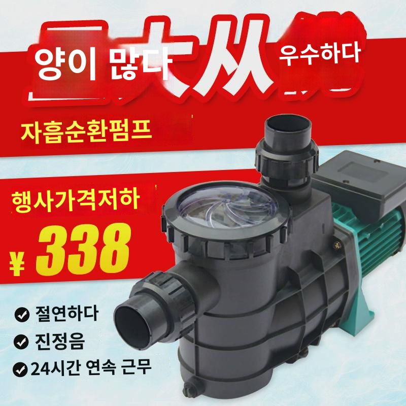 삼삼해산물풀 자흡순환펌프 어탕풀목욕탕공사 순환여과펌프 양수펌프 담수해수 : 네딜아러