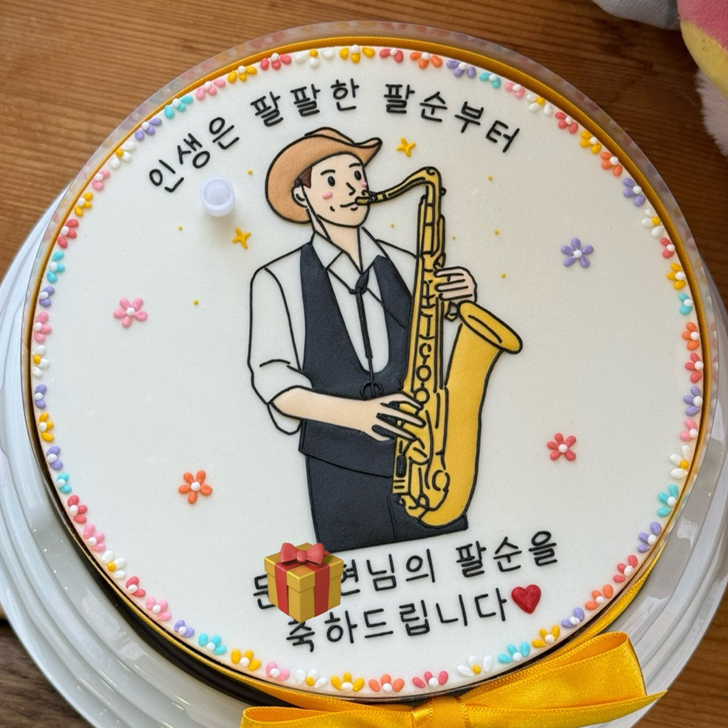 색소폰 인물화 케이크 : 더달다 과자점