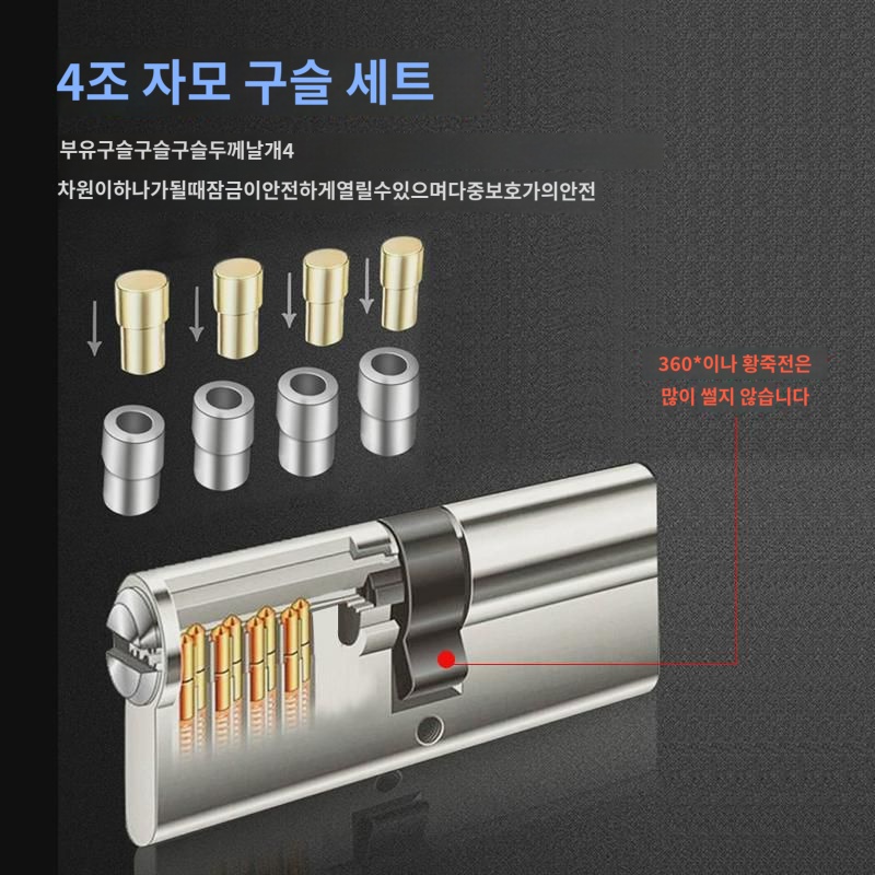 초D급 초C급 방범도어 도어락 전동합금 뉴타입 자모복합 더블비즈 블레이드 프리미엄락 : 정감한솔