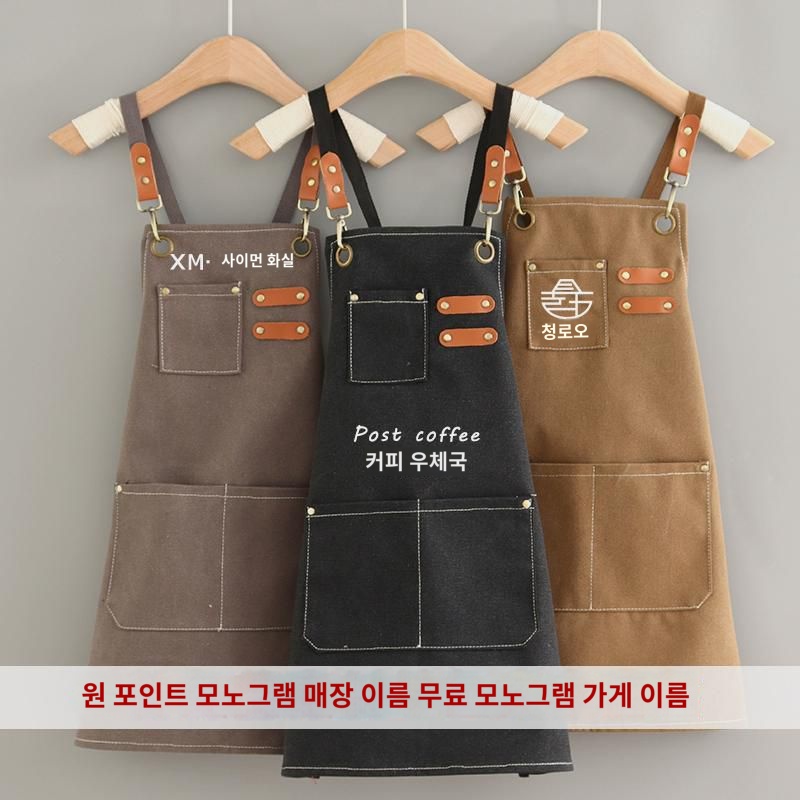 앞치마 고급 맞춤 허리둘레 부모-자녀  주방 케이터링 카페 화실 전용 작업복 출근 : 정파람은