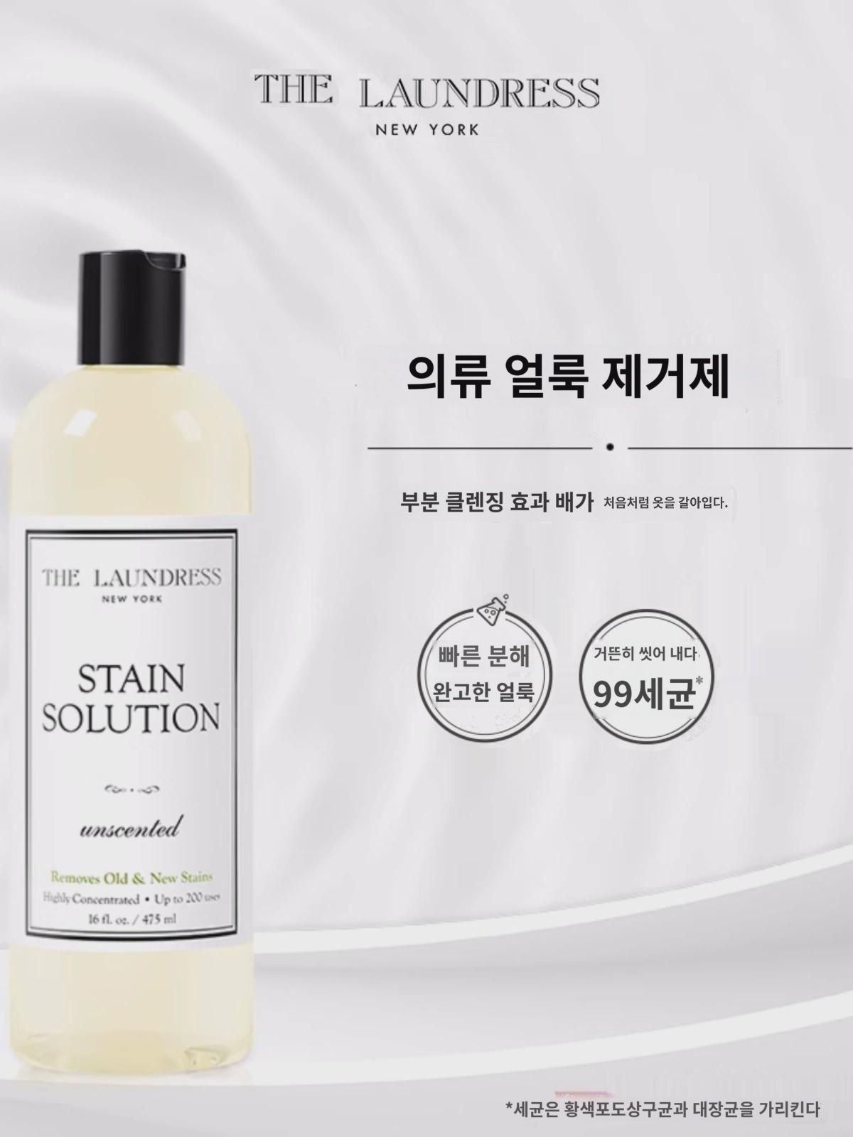 미국판 더 라운더스  스포츠 워셔액 클래식 세탁 얼룩 제거제 울 라이트 다크 : 은파람정
