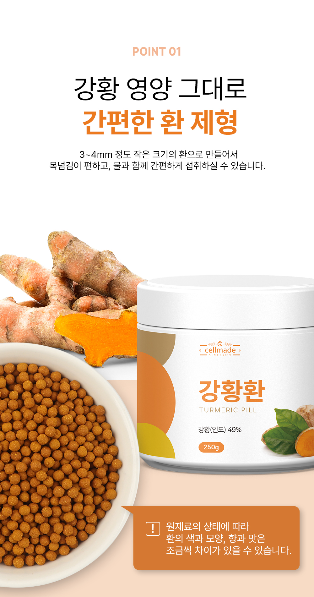 셀메이드 강황 환 : KM진주