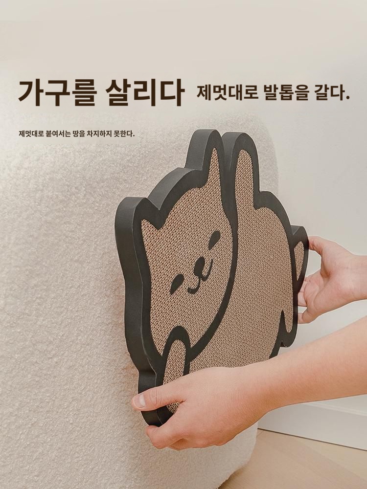 고양이그랩 스탠드 내마모성 고양이 장난감 일계 벽걸이 고양이 발톱판 내그립용 발톱 내마모성 : 마녀의집1