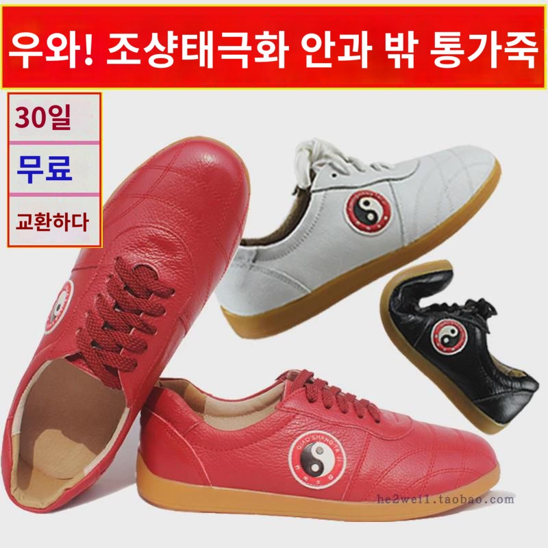 조샹 태극화 머리띠 소프트 소가죽 고무줄 바닥 내마모 무술 쿵푸 슈즈 봄여름 남여공용 전가죽 : 제스우스