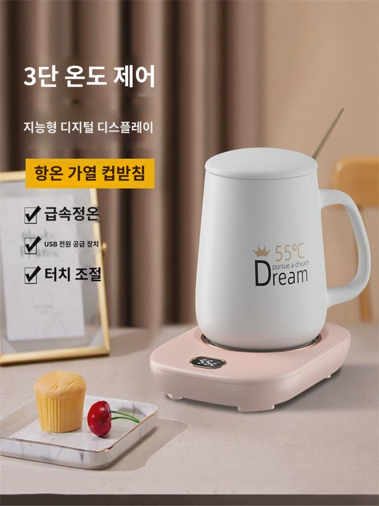 유품 항온컵받침 55도 온도조절가능 웜컵 히터받침 스마트 보온 핫밀크 신기 : 헤덴키드