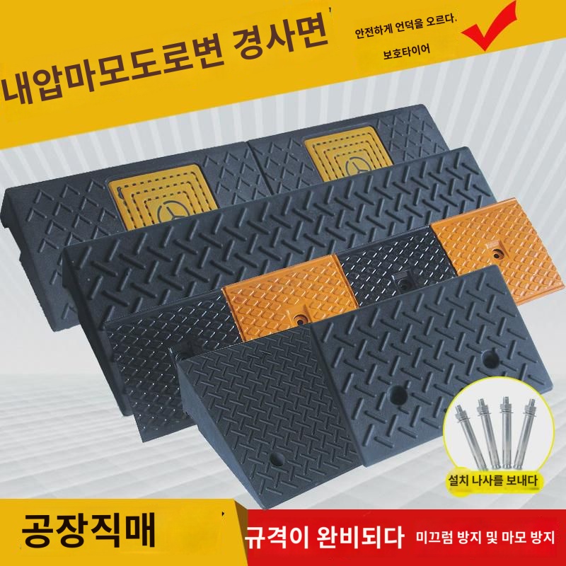 고무계단 매트 슬로프 깔개 계단  오르막 계단 문턱 삼각 깔개길 언덕길 따라 잇 : 헤즈레틴