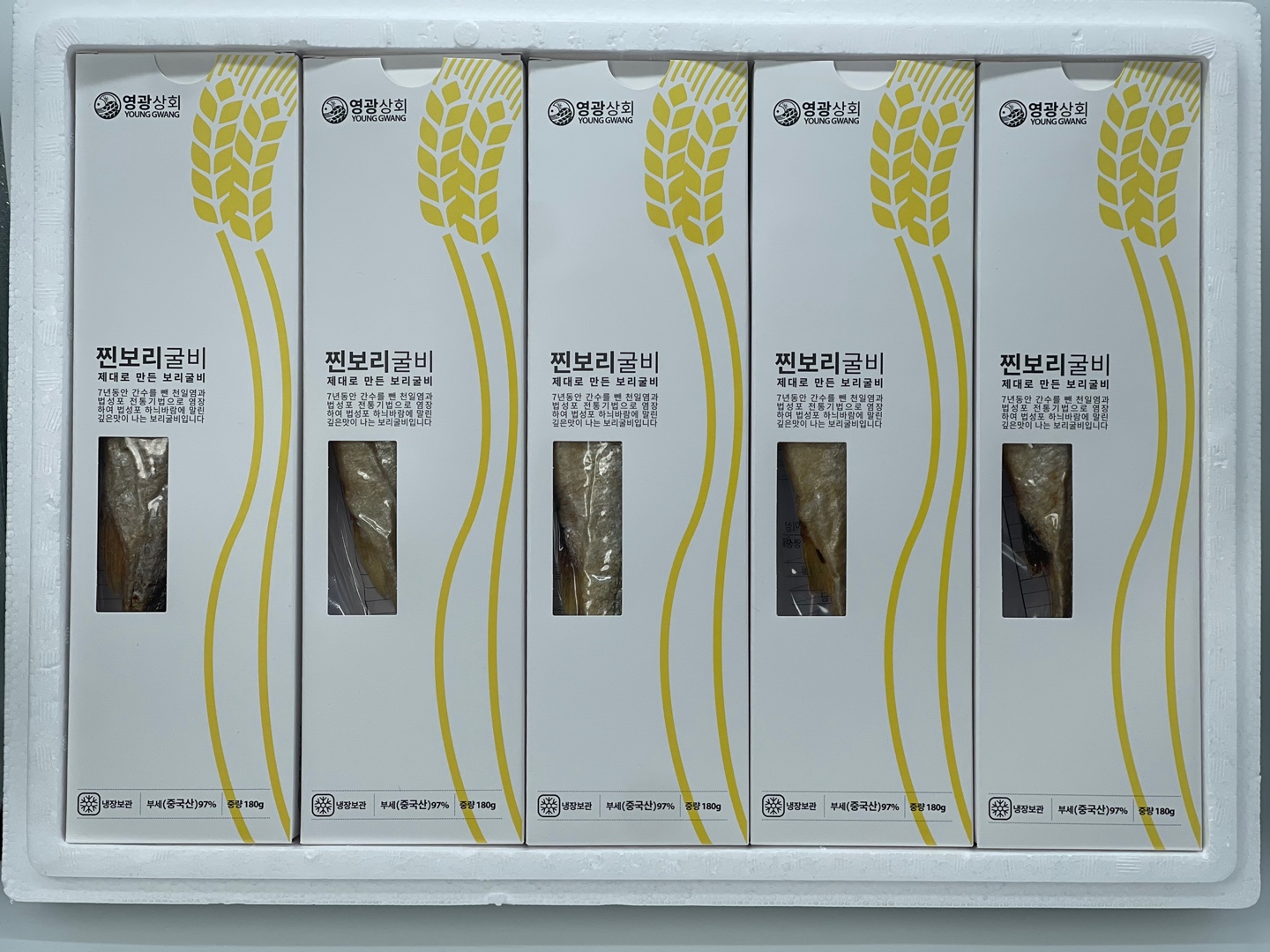 찐보리굴비 기본 선물 세트 : 영광굴비상회