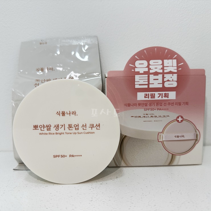 식물나라 뽀얀쌀 생기 톤업 선 쿠션 15g(SPF50+) 본품+리필 기획 : 포사도