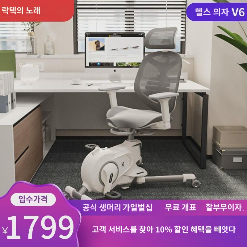 락가 V5 피트 시트 이동식 리프트 컴퓨터 의자 홈 엔터테인먼트 사무실 학습 스포츠 자전거 V6 : 블루밍투데이