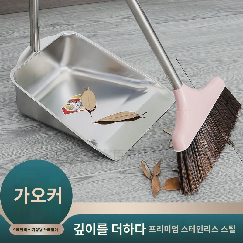 쓰레기삽 스테인레스 스틸 쓰레기통 빗자루 가정용 삼태기 두껍고 넓어진 쓰레받기 실용 식당 학교 위생대 : 레차나드
