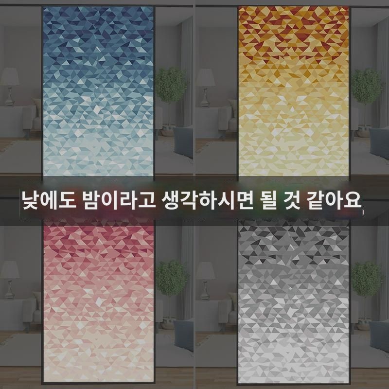 컬러풀 차광 유리 스티커 관음용 창문 차양 불투과 광샌딩 창호지 방광 서광서열단열필름 : 실린더유