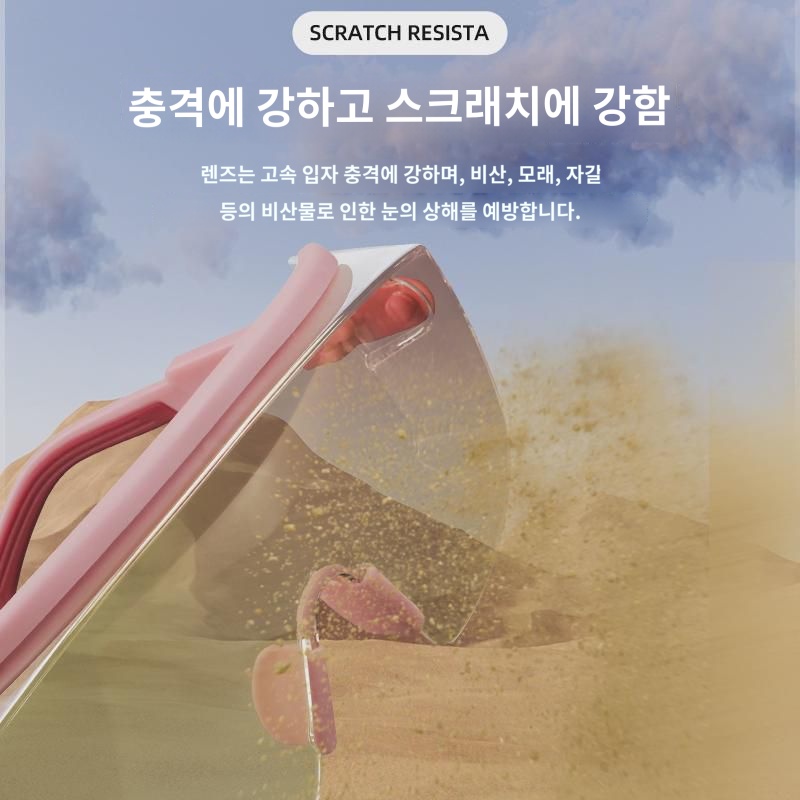 직업안강 고글 먼지 바람 모래 안개 변색 방지 남녀 오토바이 자전거 물싸움 : 인셀덤 로이점