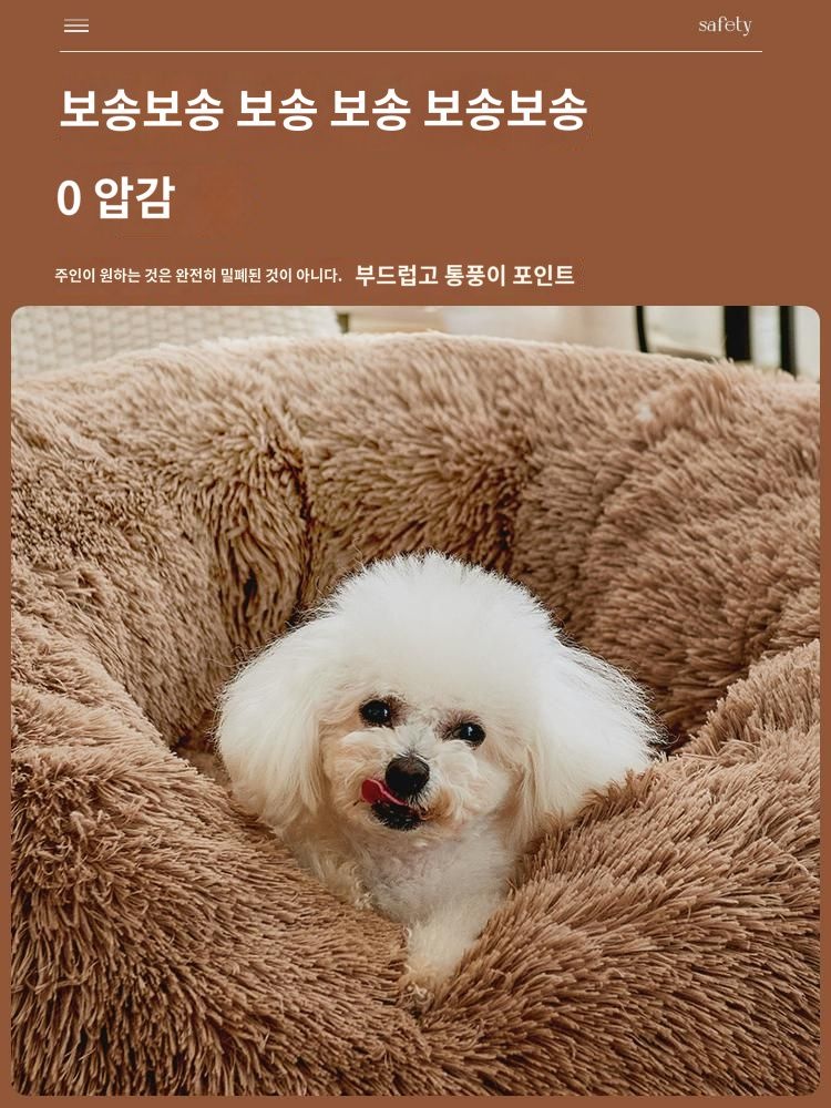 강아지집 가을 겨울 보온 대중소형견 푸들 겨울용 깊은 수면 고양이집 소파베드 애견용품 : 항교화리