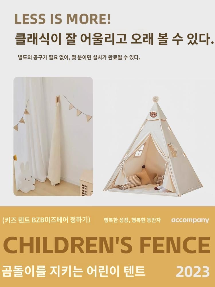 미즈베어  텐트 실내 가정용  놀이방 걸 프린세스 캐슬 장난감 집 작은 집 : 로우드라