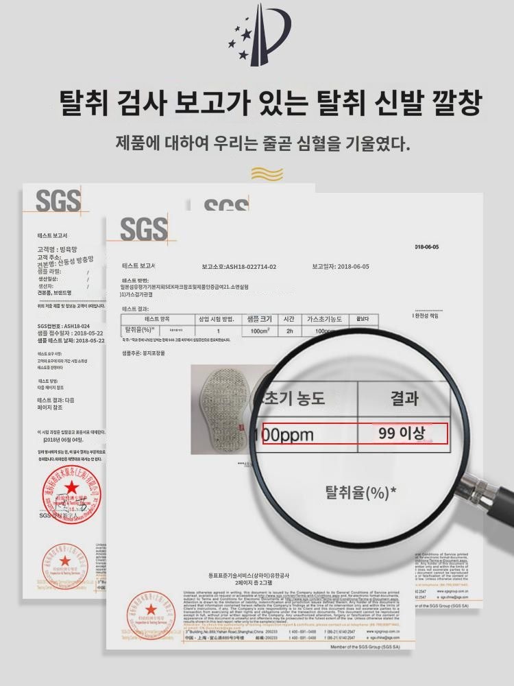 대나무 숯 깔창 남녀 통기 땀 흡수 방취 구두 춘추 라텍스 린넨 탈취 향신발 깔창 여름 : 래더트론