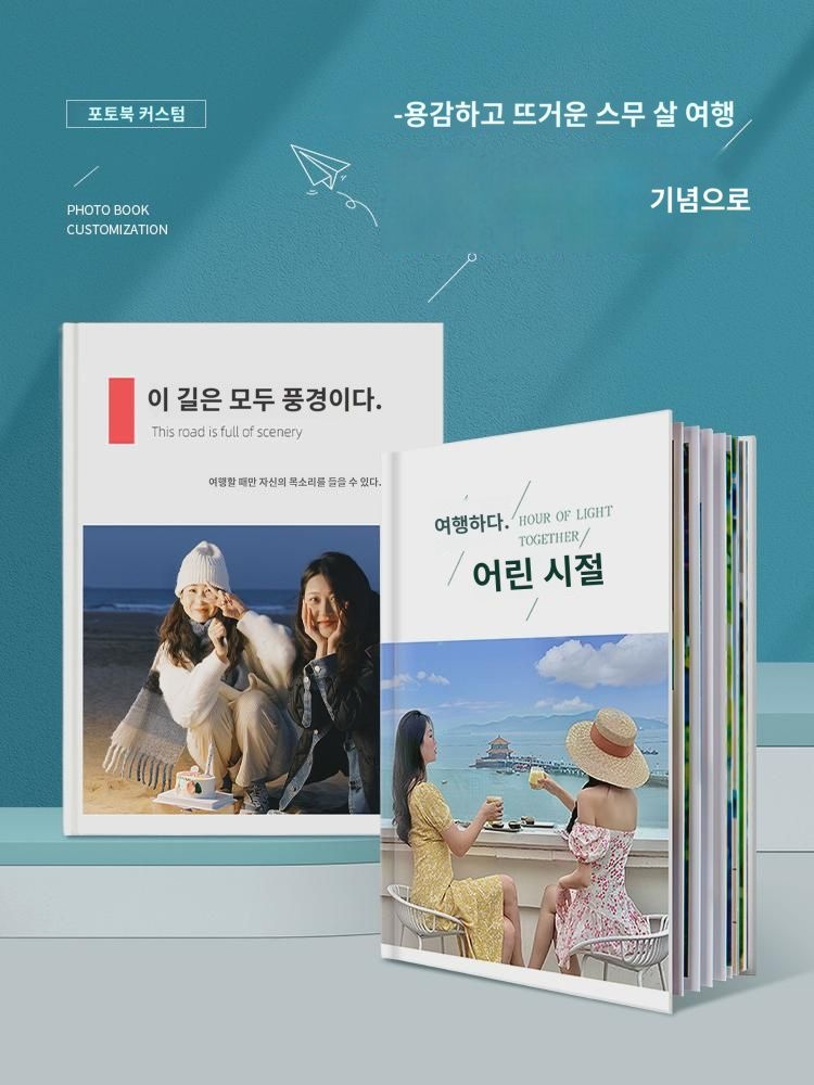포토북 맞춤 앨범 기념첩 제작 세탁 diy 핸드프린팅 여행 커플 사진 졸업 : 도진데파