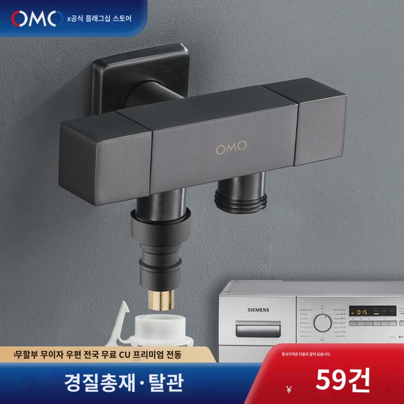 전동총 그레이 일진 이출 세탁기 수도꼭지 자동스톱 46부 가정용 1분 2삼통 코너밸브 : 카프리1