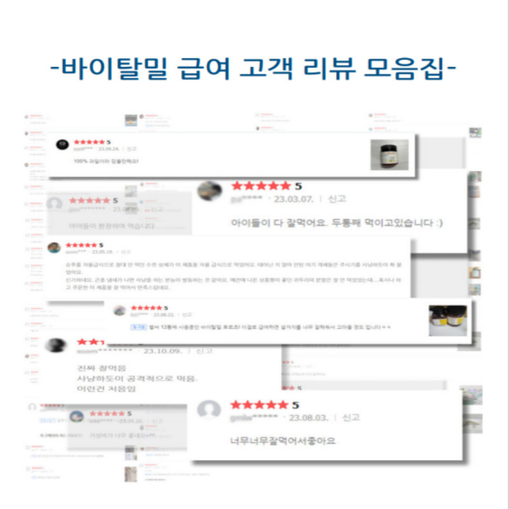 바이탈밀인섹트 크레슈퍼푸드 크레스티드게코먹이 도마뱀 : 도룡이