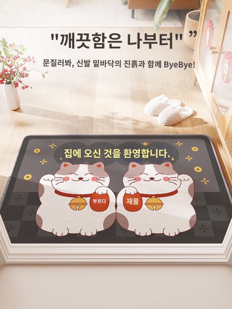빈티지한 인테리어 도시적인 미니멀한 문 앞의 방석 다양한 : 오구이로