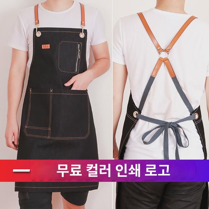 데님 앞치마 바리스타 밀크티 가게 식당 종업원 작업복 남녀 네일 헤어 카고 맞춤 로고 : 텔리네스