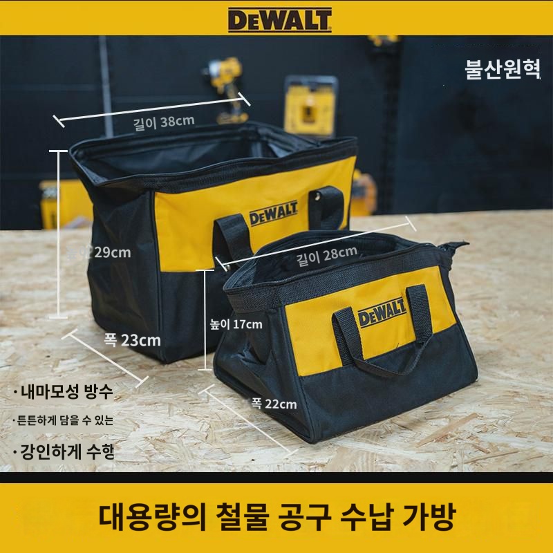 드웨이 철물 전동공구 공구집 전기망치 전기드릴 코너밀 공구 애호가 수납가방 옥스퍼드  가방 : 네히덴드