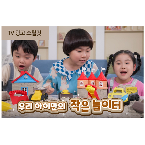 아트샌드 실내 모래놀이 장난감 세트 TV광고 블럭 운반 어린이날 조카 선물 : 소이토이