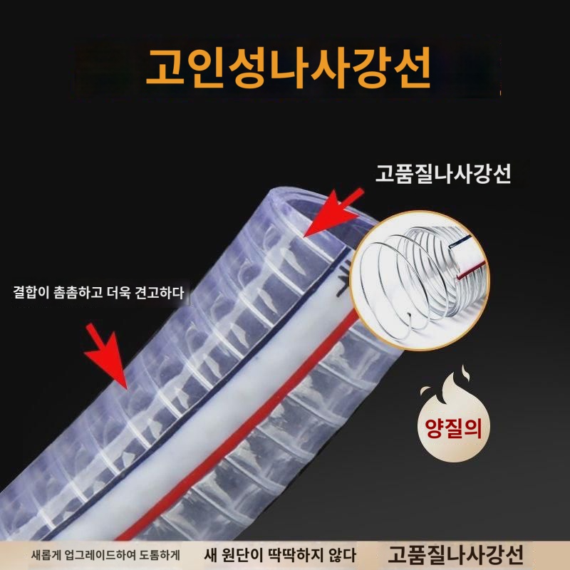 급수관 PVC강선관 투명호스 유연실리콘관 플라스틱가두께유관 전규격 수도관 : 감비단지