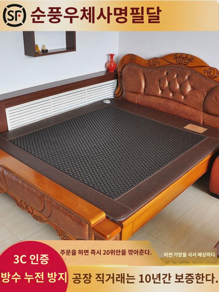 전기 가열 이중 온도 조절 토말린 맥반석 원적외선 오크 자석  물리 보온 옥 매트리스 : 따스한날