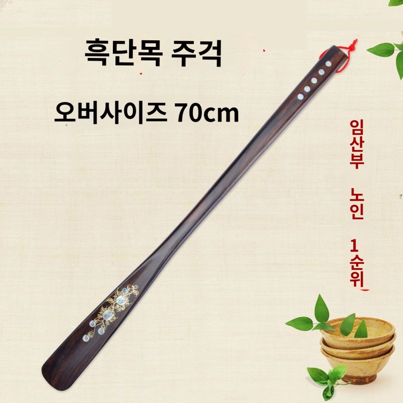 마호가니 주걱 남목제화기 장축 가정용 주걱으로 베트남 원목 보조신발 : 쿠기사키