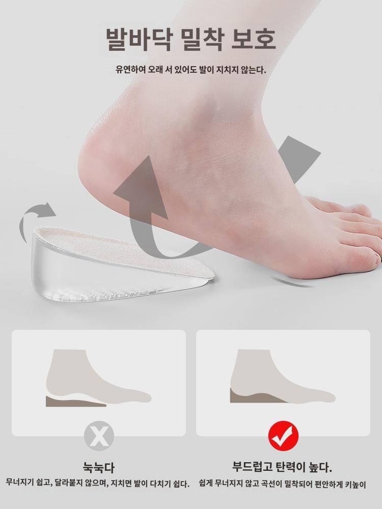 키높이 깔창 여 뒤축 반창 발 지치지 않는 스몰 키높이 깔창 남성 구두 충격 흡수 반창 : 소미아스