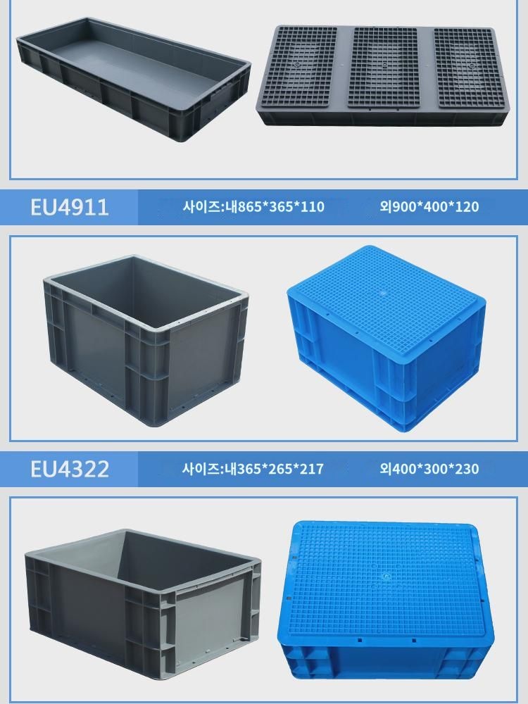 패키지 배송 EU 박스 두꺼운 유럽 표준  플라스틱 회전 상자 물류 상자 도요타 플라스틱 회전 상자 물류 수납 상자 : 애드플러스1