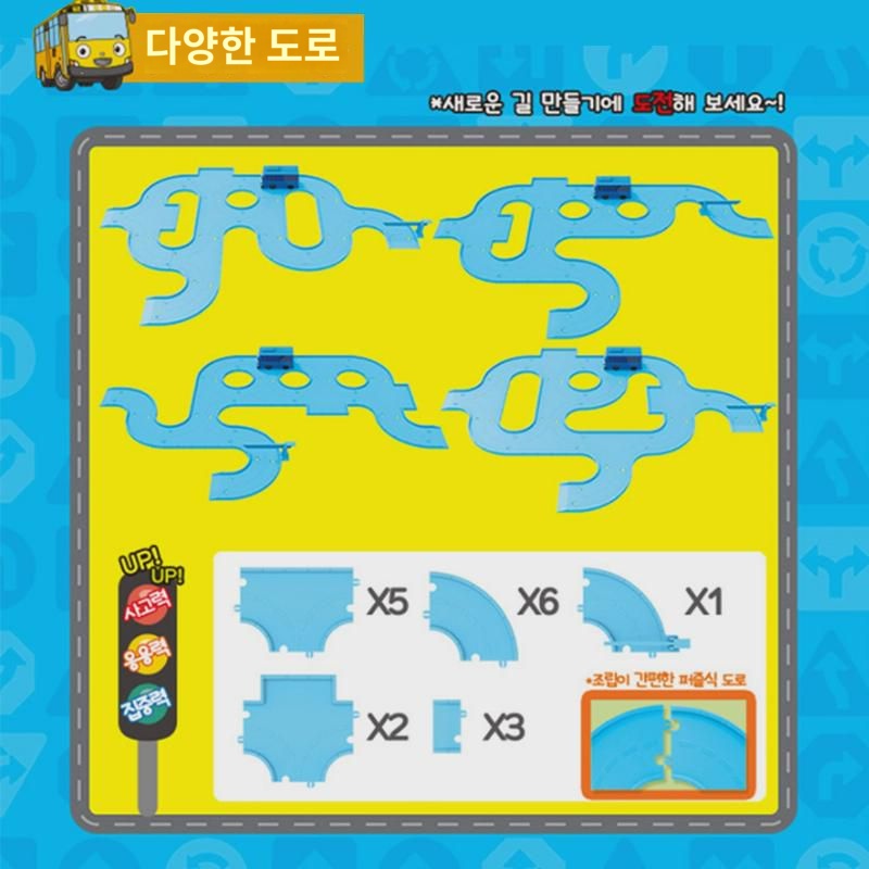 타요태우꼬마버스 버스레일놀이 주유소 주차장 세차세트 슬라이드완구 : 게제린드