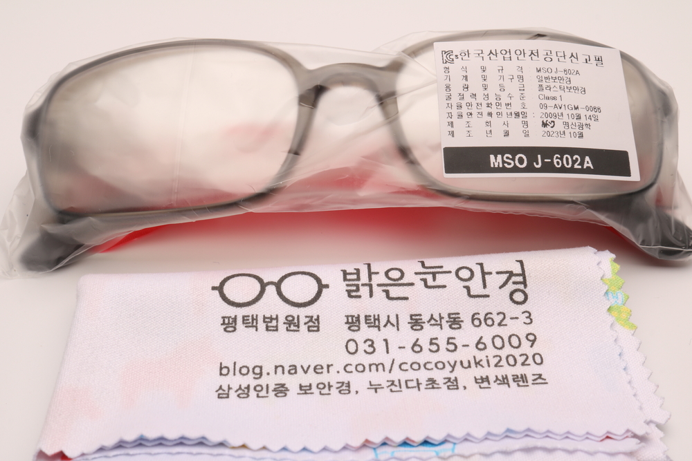 도수보안경 삼성현장보안경 KC인증 명신광학 MSO J-602A 어지럽지않은 보안경 : 밝은눈안경 평택점