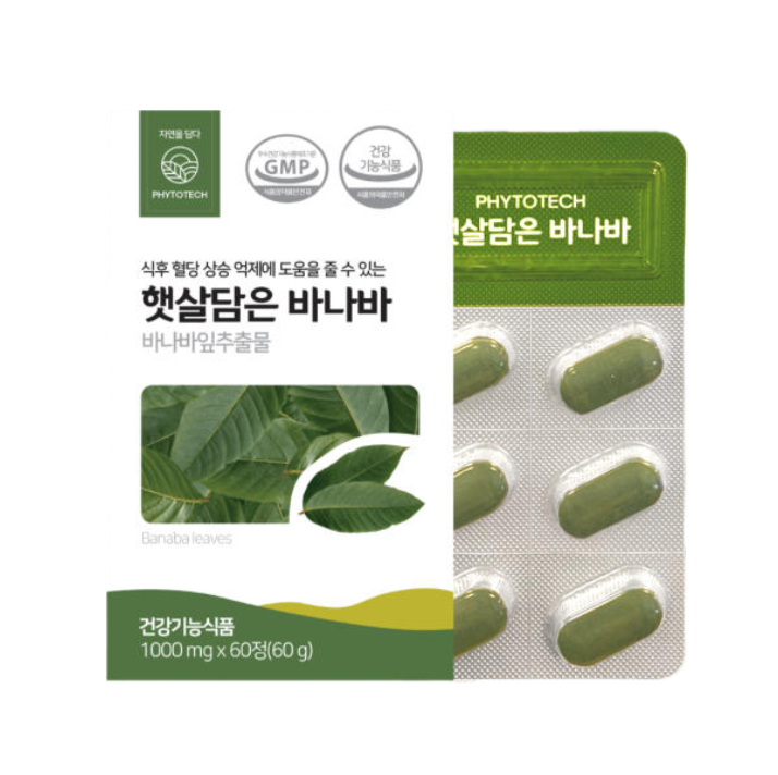 햇살담은바나바 바나바잎추출물 혈당보조제 혈당 낮추는 당뇨 식 선택 약 1개월분 : 행복365일