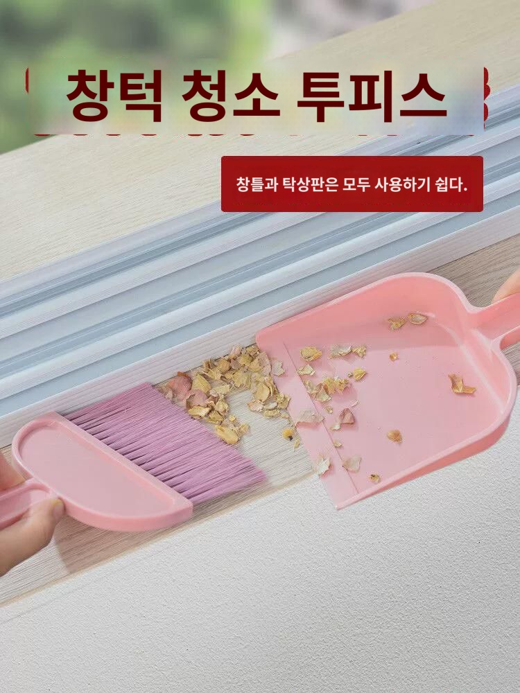 창호 홈 홈 틈새 청소 신기 창대 홈 청소 청소 개황 청소 청소 청소 대청소 도구 세트 : 부엔티더