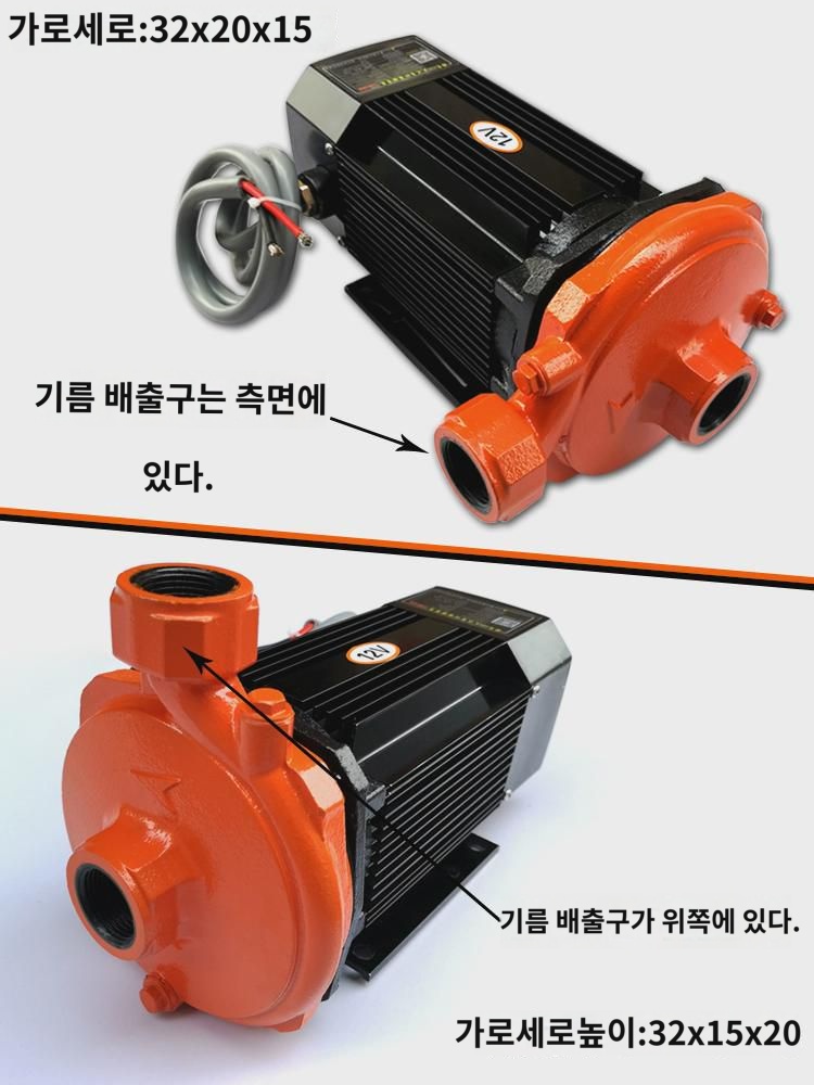 방폭 저소음 대유량 가솔린펌프 12V24V 디젤 가솔린추출기관차 고출력급유펌프 900W : 토넌디류