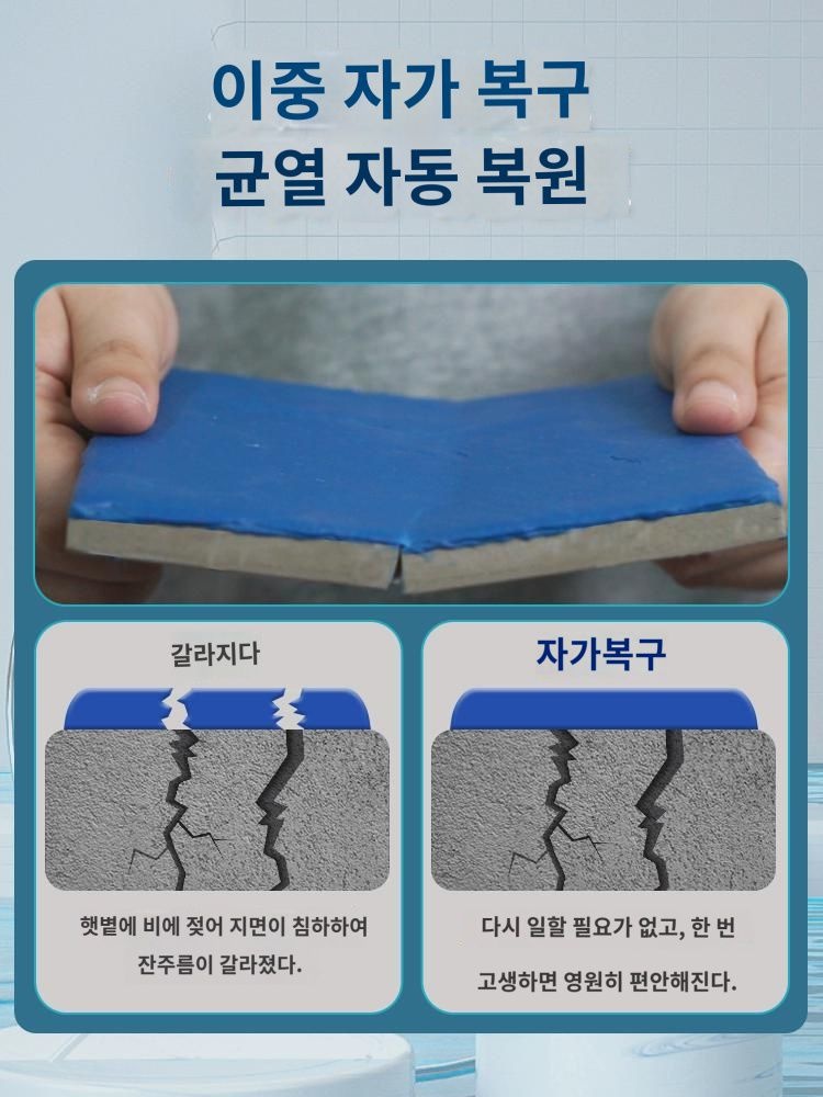 나무 3그루 방수페인트 실내화장실 주방벽면 바닥보루방루재 누수막힘왕방수고무 : 호리오리