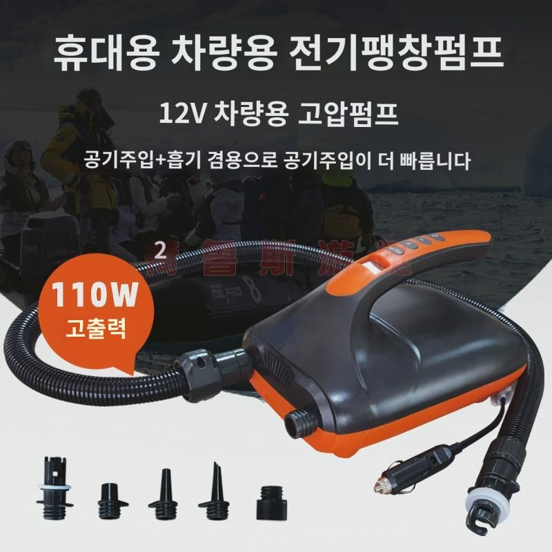 고압 전동 공기 주입 펌프 고무 보트 돌격 보트 SUP 패들 카누 서핑 보드 공기 펌프 12V 축전 펌프 : 다람토도