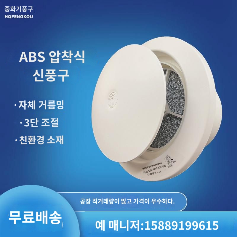새 공기 배출구를 원형 누름으로 조절 가능한 실내 새 공기 시스템 에어컨 공기 배출구 배기 환풍구 필터 포함 : 맞바느질