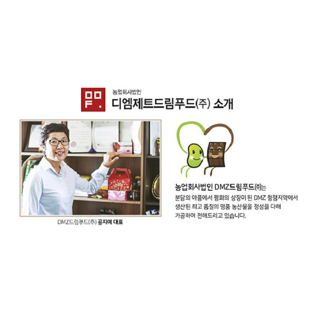 고소한 딱딱하지않은 국산 백태 서리태 볶음 콩 저칼로리 간식 : 무한의스토어