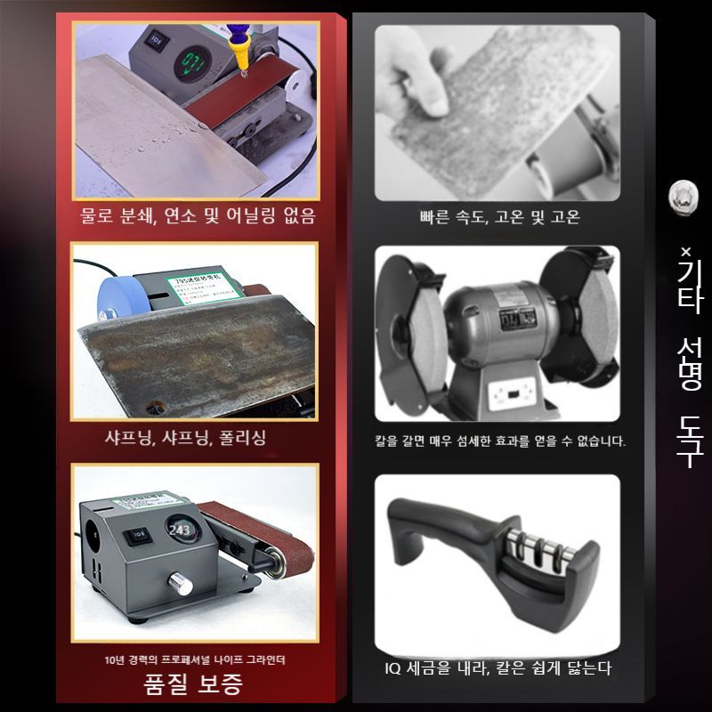 칼갈이 수냉식 그라인더 숫돌 칼갈이숫돌 : 코텐셜