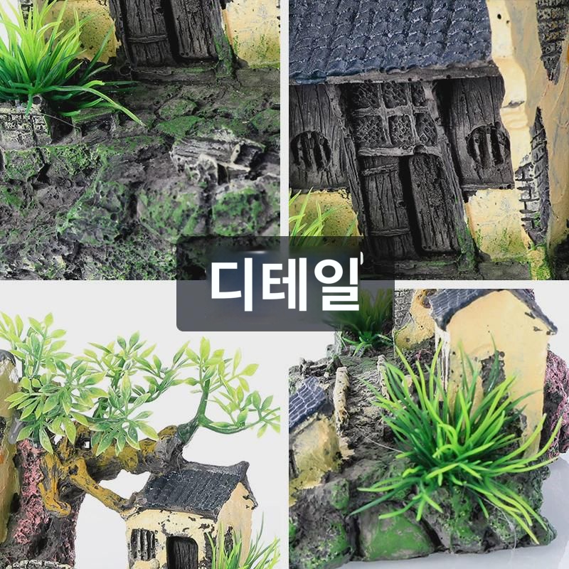 물고기의 집 어항 가짜 산수족 장식 조경석 작은 집 작은 다리 가짜 수초 강남 수향 디어 장식 : 큐레모드