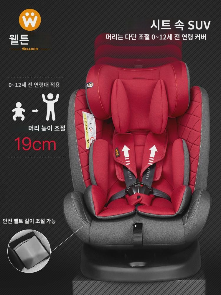 휠튼 안젤라  카시트 키높이 쿠션  키높이 쿠션 0-12세 : 슈아라바