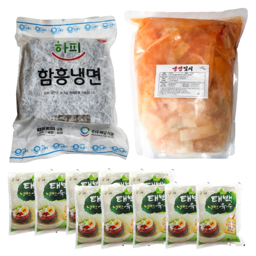 함흥냉면10인분+육수10봉+냉면무절임 3kg / 물냉면 10인분세트 : 텃골푸드