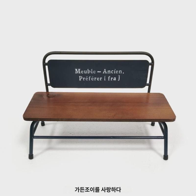 러브 가든  원예 잡화 철예 구제 큐트 장 양철 등받이 목면 미니 벤치 : 마녀의집1