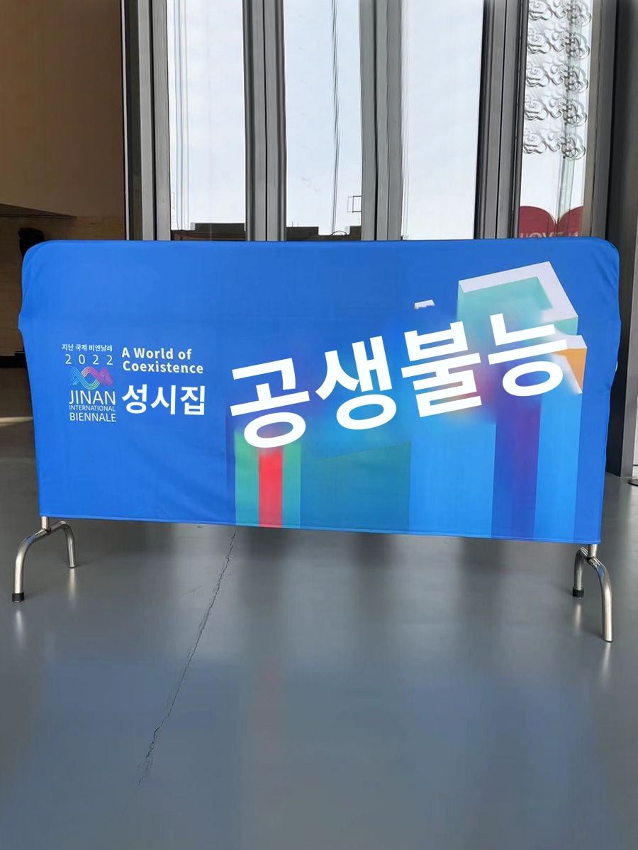 스테인리스강 린넨커버 옥스포드 스판커버 시공 펜스 가드 광고 커버 로고 : 르소비토