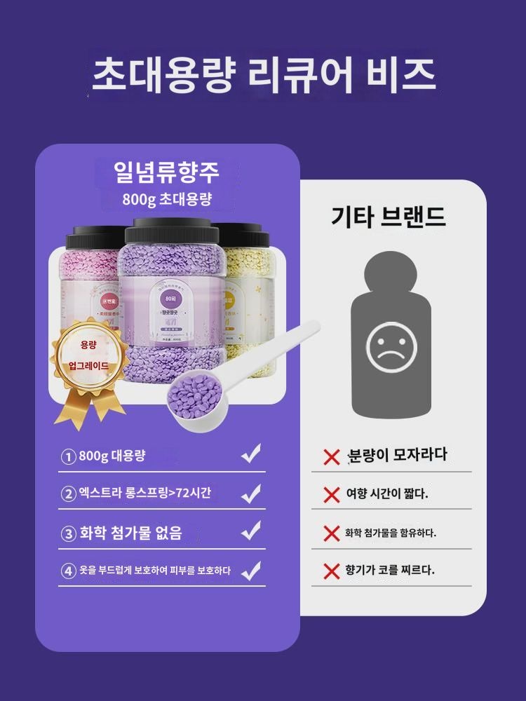 세탁유향주 가정용 영구향기 보호 의류 응향주 진드기 제거 남여공식 플래그십 스토어 : 뮤초부리